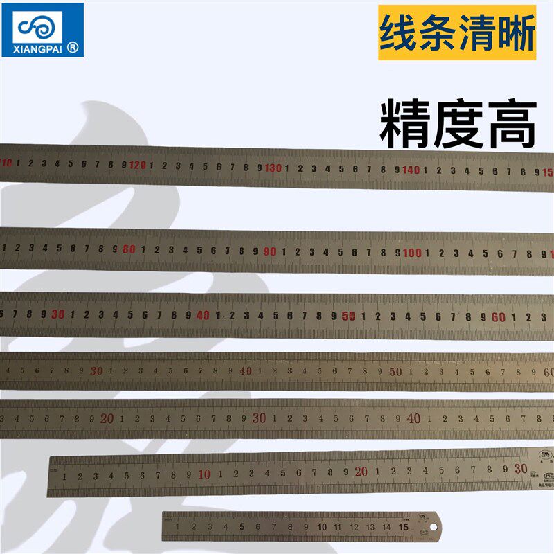 象牌卷尺不锈钢钢直尺150/300/500/600/1000/1500/2000mm钢板尺