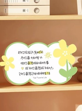 治愈系桌面摆件励志文字摆台祝福语礼物生日工位氛围装饰小清新