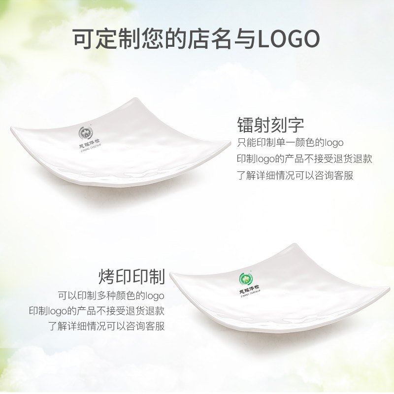 密胺餐具正方形盘子酒店白色碟子塑料四方翘脚盘快餐炒菜盘盖浇饭