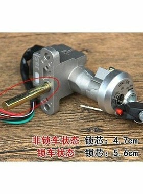 踏板摩托车助力车仿宇钻羽钻 元嘉雨钻套锁电门锁点火开关全车锁