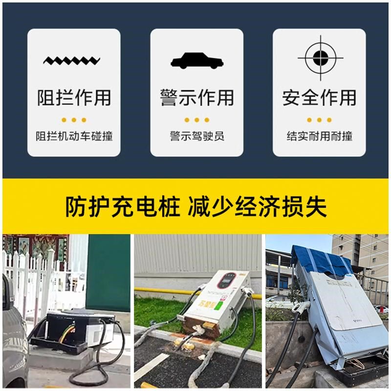 新能源汽车充电桩防撞保护围栏停车场定位警示柱倒车墩专用挡轮杆