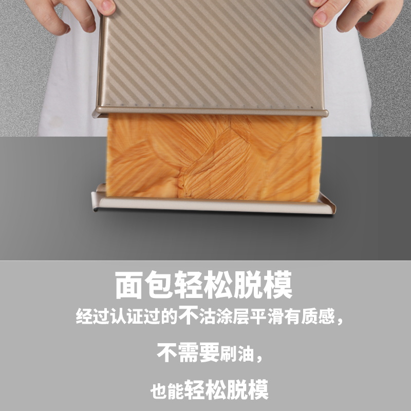 吐司模具盒450g克金色波纹土司盒不粘带盖面包模烤箱家用烘焙模具