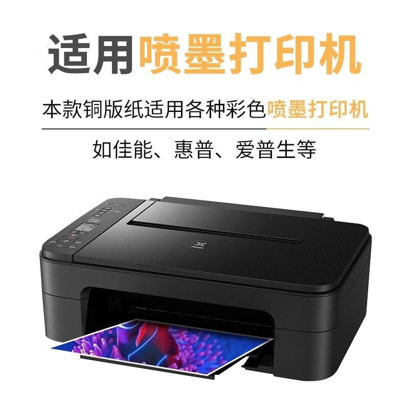 旗森彩喷纸108g彩色喷墨打印纸128克彩色打印喷墨A4纸 100张/包,办公设备/耗材/相关服务,彩喷纸,淘宝优惠券,粉丝福利购,淘宝优惠卷