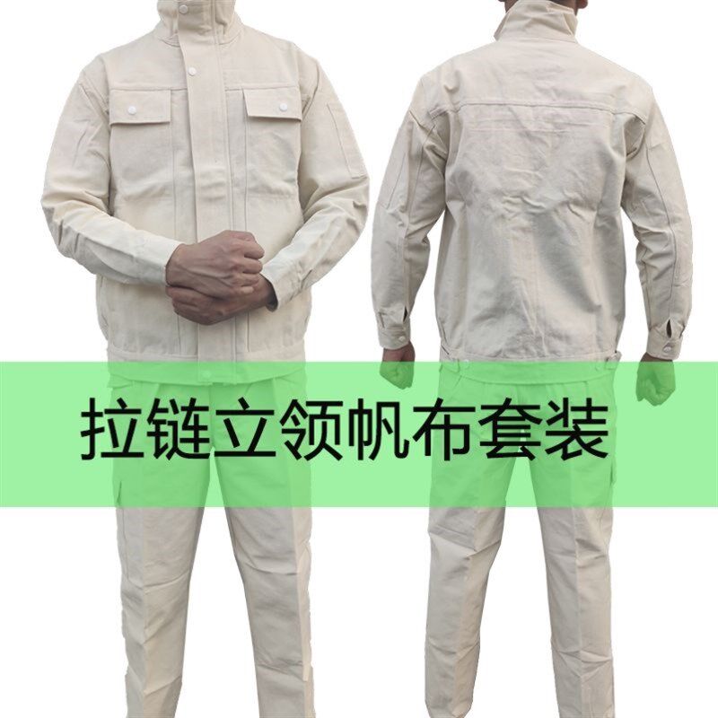春秋款电焊工装米黄色帆布套装男加厚耐磨耐烫电焊船厂劳保工作服
