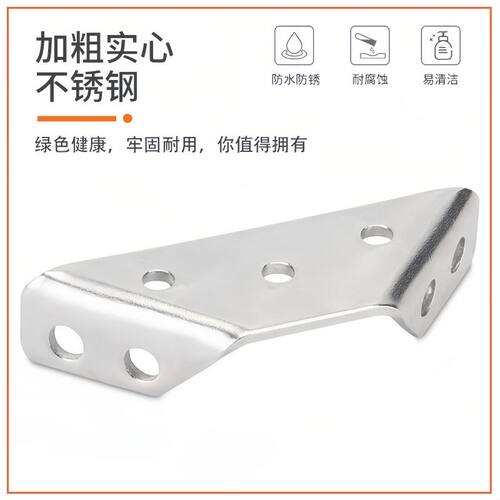 多功能角码加厚不锈钢连接件置物架三面固定包角搁板支架三角托架