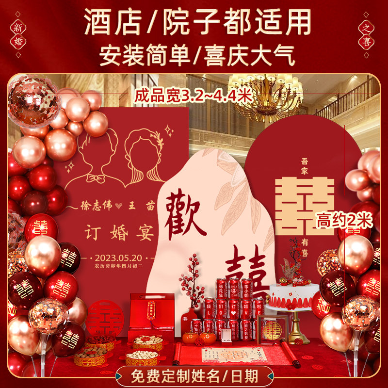 订婚宴布置kt板装饰全套摆台摆件高级感用品背景板墙套餐场景大全,节庆用品/礼品,气球,淘宝优惠券,粉丝福利购,淘宝优惠卷