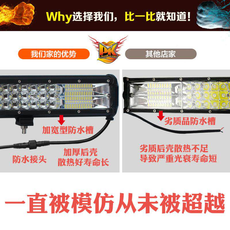 汽车led长条射灯货车中网改装超亮爆闪杠灯12伏24V强光越野车顶灯