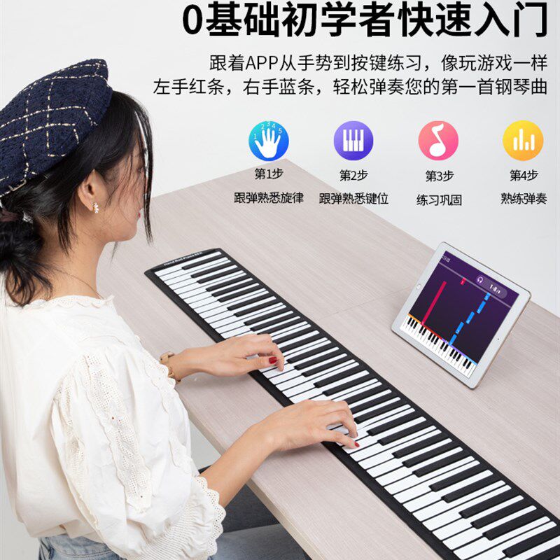 【中老人专用】手卷便携式折叠电子钢琴88键随身携带的软键盘户外