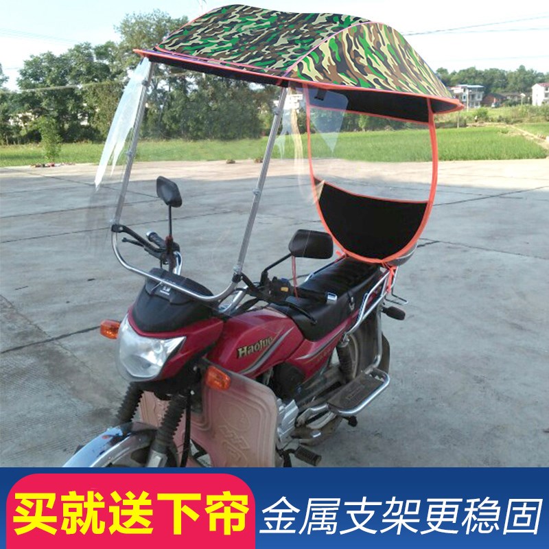 GN125-2太子摩托车挡雨棚防风寒防雨挡风罩雨蓬弯梁跨骑遮阳罩伞