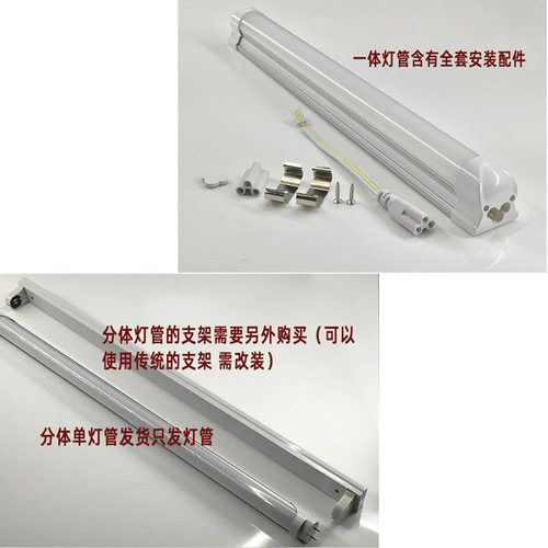 LED灯管T8T5一体化全套日光灯长条灯30W40W50W双排超亮节能