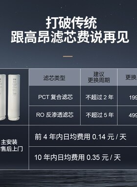 京倍F8RO反渗透净水机 厨房家用净水器直饮 1000G大通量双出水