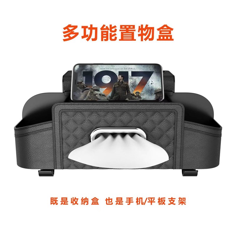 汽车椅背收纳盒 车载座椅后置物盒 车内纸巾水杯盒手机支架置物箱