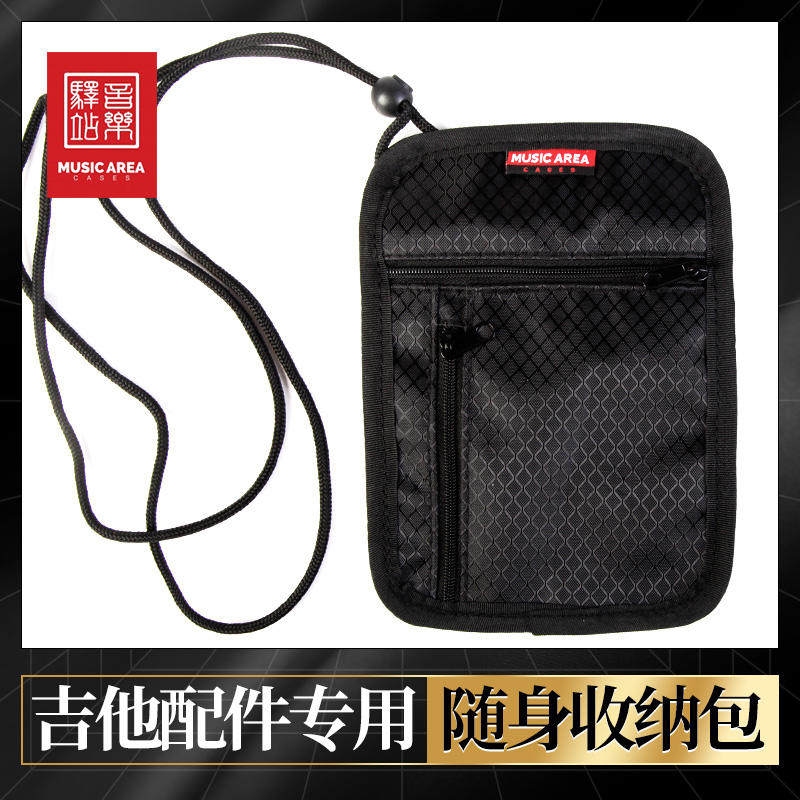 音乐驿站吉他配件收纳包 拨片变调夹调音器便携大容量随身夹袋子,乐器/吉他/钢琴/配件,其它乐器配件,淘宝优惠券,粉丝福利购,淘宝优惠卷