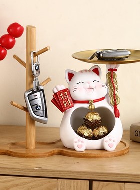 招财猫摆件入户门口玄关鞋柜客厅钥匙收纳装饰品送人乔迁新居礼品