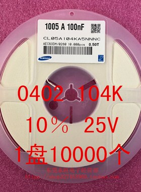 0402 贴片电容1005 104K 100NF 16V 50V 10% X7R 1盘10000个=22元