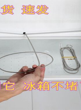 电冰箱管道疏通神器清理洗冰箱的小毛刷冷藏室排水孔防溢塞疏通杆