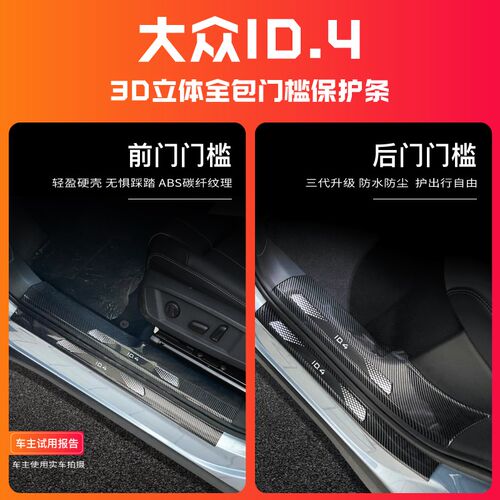 25款大众id4crozz门槛条聪明款专用改装配件ID4X汽车踏板防踩保护