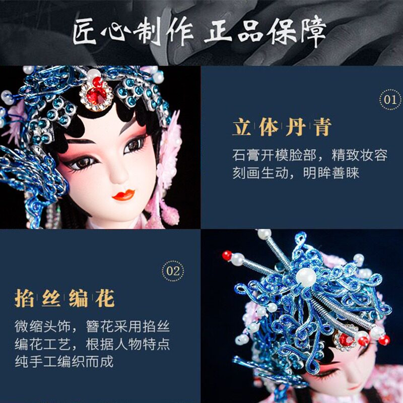 中国风京剧脸谱戏曲人物摆件北京绢人送老外纪念礼品人偶模型娟人