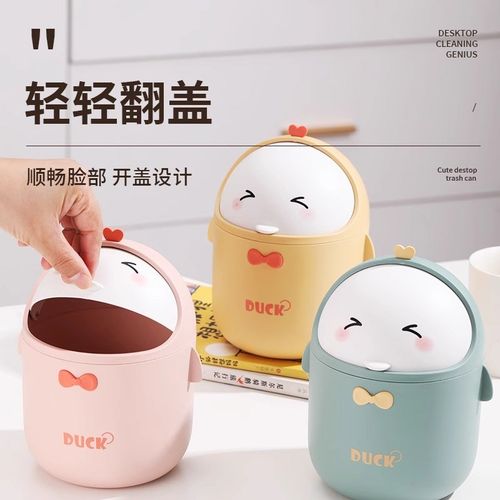 迷你小垃圾桶桌面家用可爱台面茶几床头卧室带盖办公室桌上废纸篓