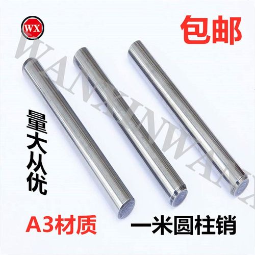 包邮A3材质一米圆柱销 圆钢光棒杆 圆肖 圆柱销轴圆磨银钢支 圆棒