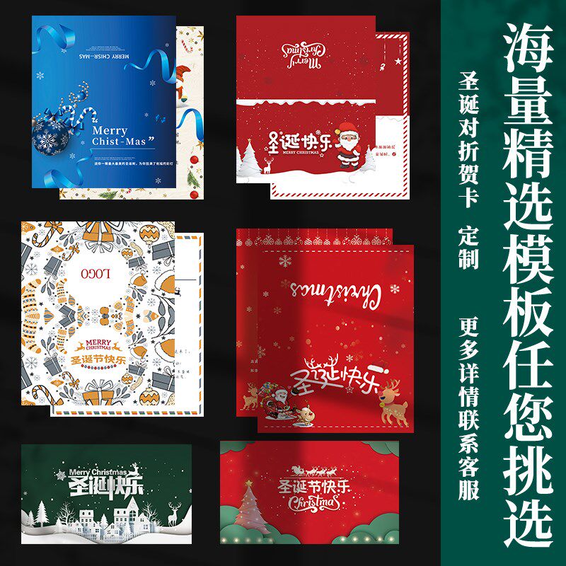 圣诞贺卡定制英文高级感节日礼盒祝福留言感谢卡明信片小卡片定做