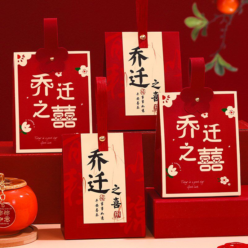 乔迁喜糖盒子搬家入宅伴手礼盒手提糖果包装盒空盒大号中式喜糖盒