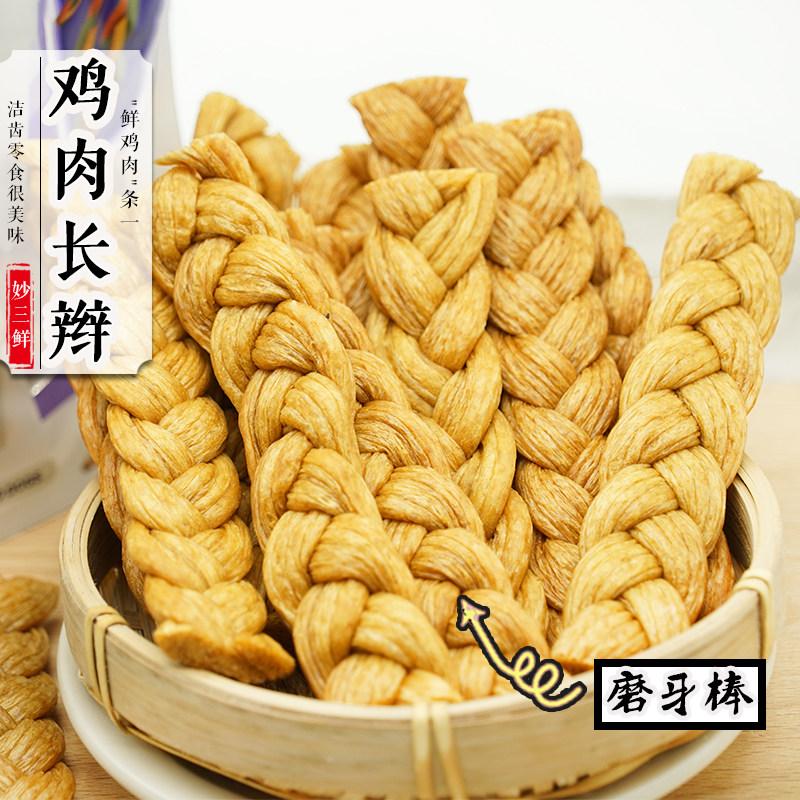 宠物耐咬洁齿鸡肉磨牙棒幼犬换牙零食大小狗拌狗粮奖励训犬鸡肉条,宠物/宠物食品及用品,狗磨牙棒/洁齿骨/咬胶,淘宝优惠券,粉丝福利购,淘宝优惠卷