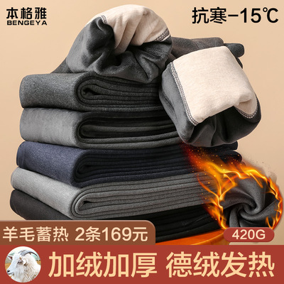 加绒加厚保暖裤男士德绒冬含羊毛护膝打底内穿大码棉毛线秋裤绒裤