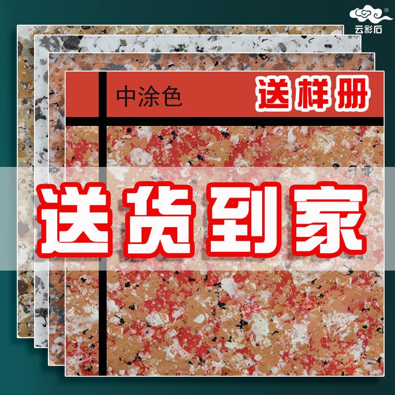 水包水多彩漆仿大理石漆别墅外墙漆罗马柱花瓶柱花盆外墙漆真石漆