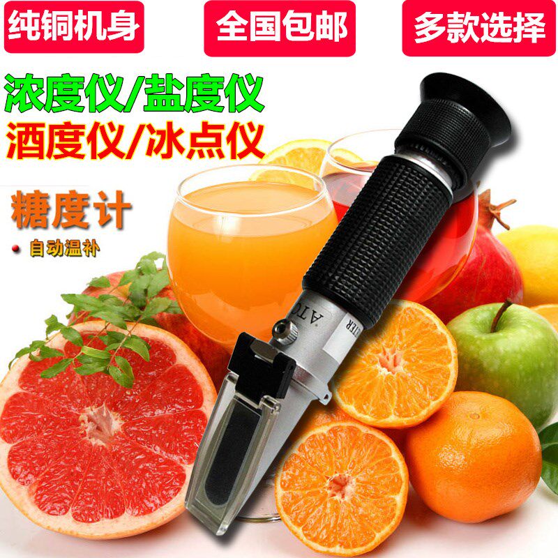 高精度糖度计折光仪水果甜度测糖仪豆浆蜂蜜海水盐度计切削液测试