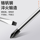 多功能螺丝刀套装 组合十字一字螺丝批梅花改锥起子笔记本拆机工具