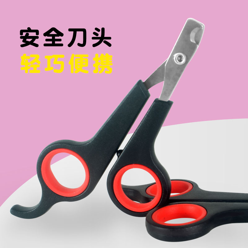 特价 宠物用品 小号猫剪 猫咪小型犬专用指甲钳子 狗狗指甲刀泰迪