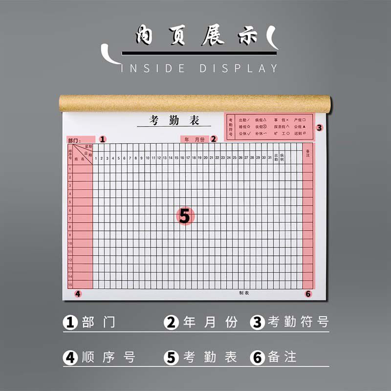 2024年新款考勤表31天记工本工地建筑员工个人出勤记录本签到表大