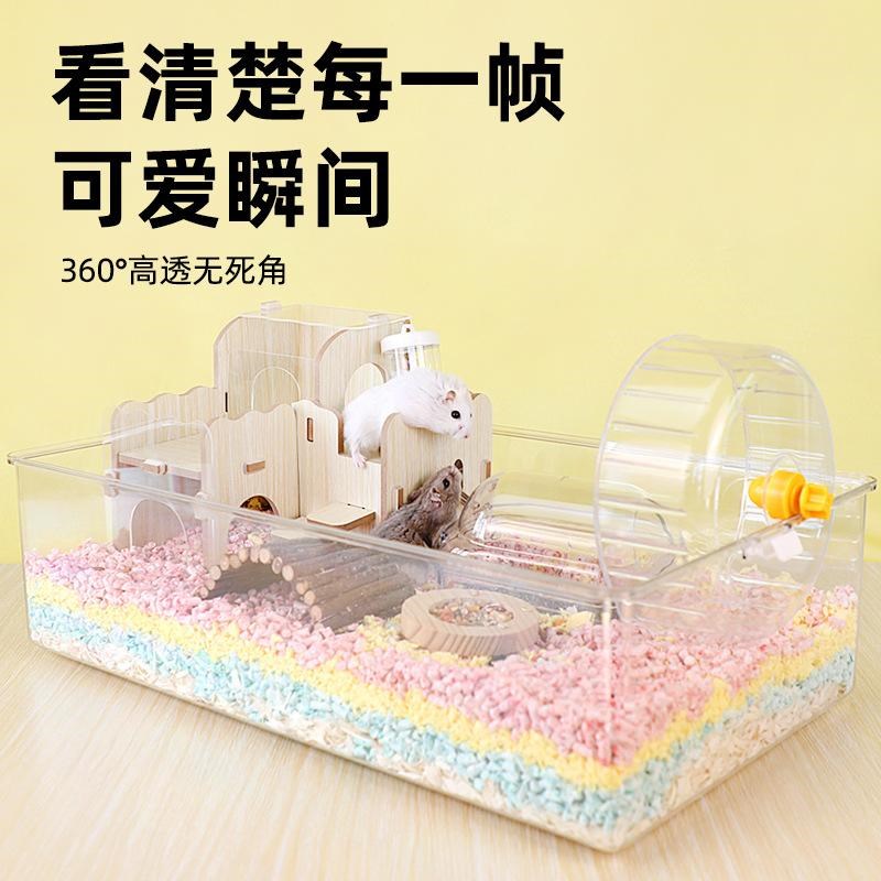 仓鼠笼子亚克力透明金丝熊超大别墅基础高透的豪华饲养箱专用空间