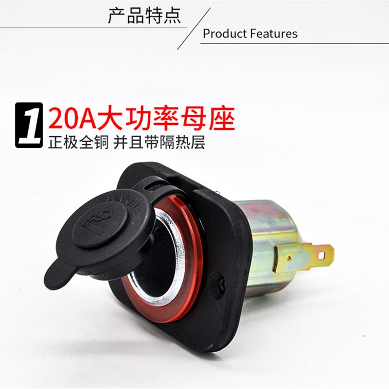 汽车车载点烟器母座通用改装电源插座大功率纯铜带线12V24V通用型