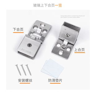 上下合页304不锈钢铰链玻璃配件无框酒柜门90度免开孔固定双边夹