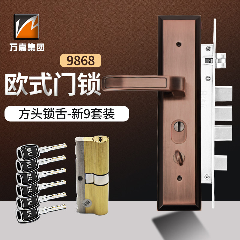 上门安装万嘉防盗门拉手锌合金红古铜大门把手通用机械门锁套装