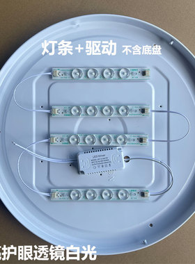 LED灯条吸顶灯灯芯改造LED灯泡改装灯带灯管贴片长条灯板模组光源