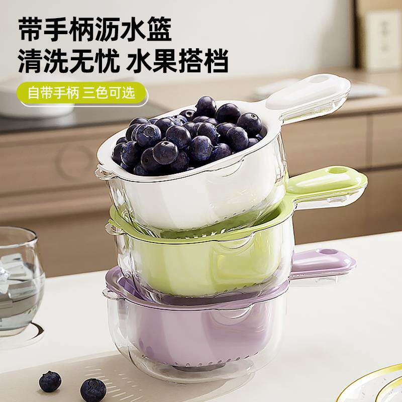 双层沥水篮家用带手柄迷你零食果盘简约水果清洗篮子厨房洗蔬菜盆