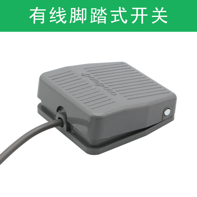 配件 有线脚踏式开关对讲机麦克风按钮