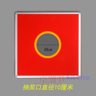 和日升大号抽奖中号礼金箱小号投票箱透明喜庆抽签箱铝合金摇奖箱