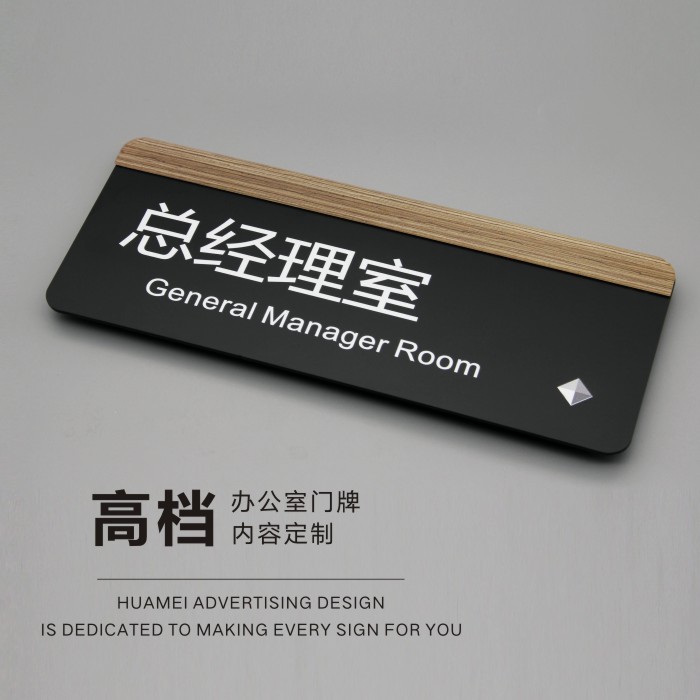 高档木纹亚克力科室牌办公室门牌公司门牌标识牌定制定做指示标牌