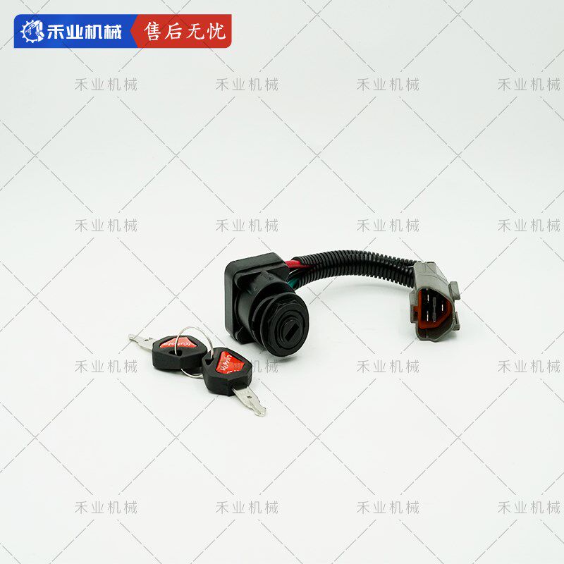 挖掘机KX久保田U15 20 30 35 155 161点火开关启动钥匙开关电门锁