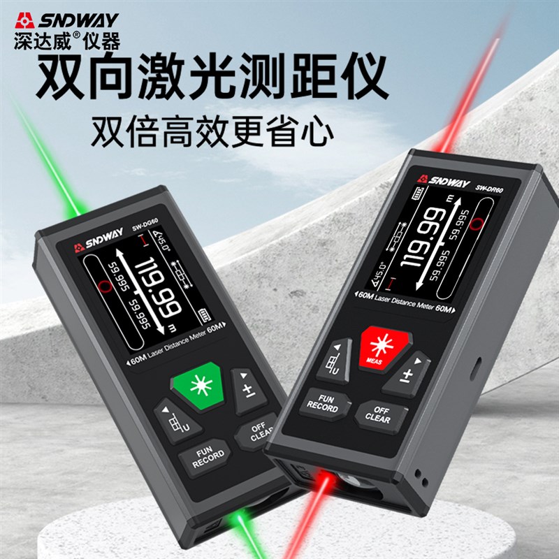 深达威双向激光测距仪电子尺高精度测量仪红外线背面磁吸绿光红光