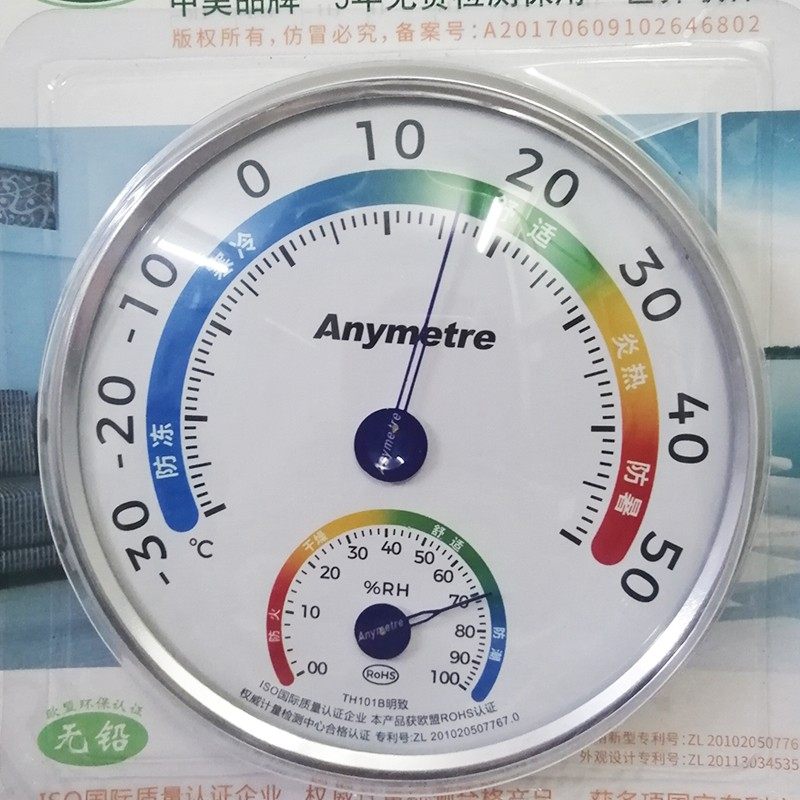 美德时温湿度计家用室内温度计高精度儿童婴儿房干湿温度表壁挂式,生活电器,电子温湿度计/智能温控器,淘宝优惠券,粉丝福利购,淘宝优惠卷