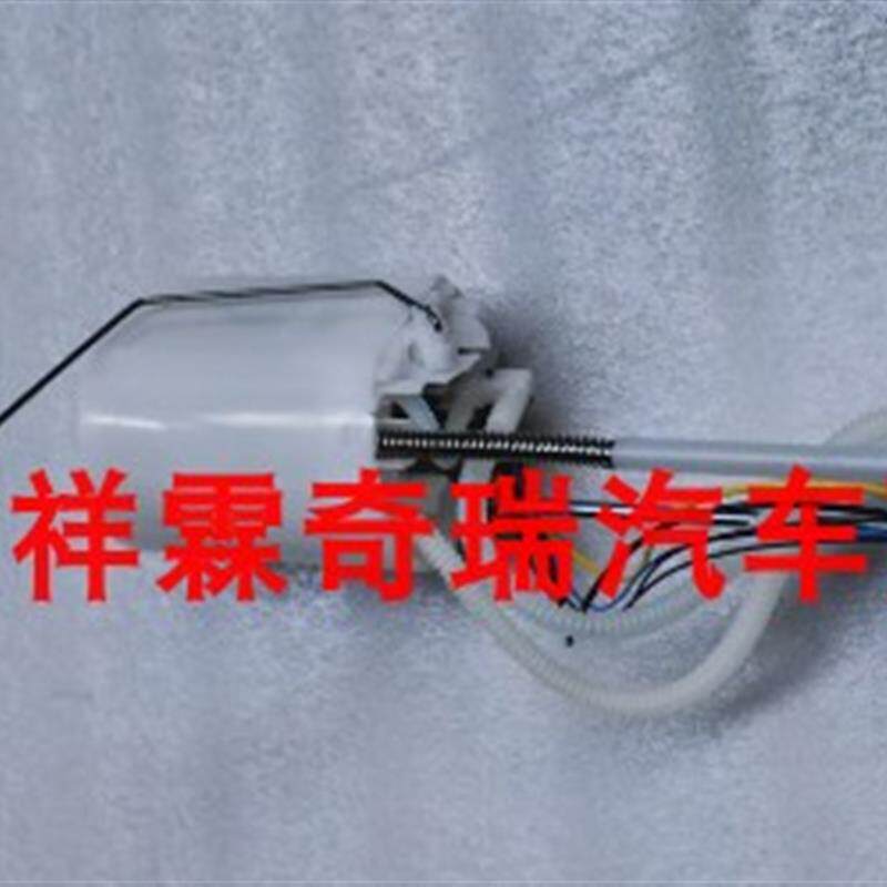 奇瑞瑞虎5X+瑞虎7+电子燃油泵总成+电动油泵总成