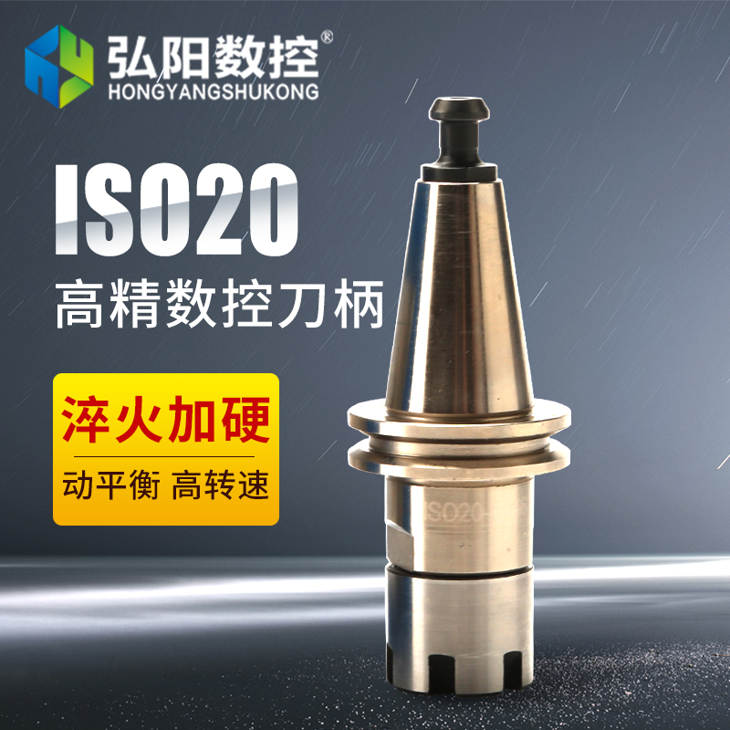 ISO20刀柄木工加工中心换刀er16 er20高精度精雕机数控动平衡刀柄