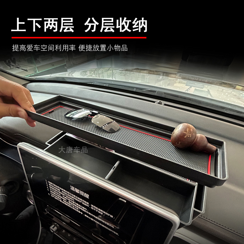 哈弗二代大狗屏幕後储物盒三代H6神兽M6plus国潮储物盒车载收纳盒