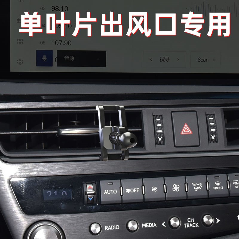 车载手机支架单叶片出风口导航屏专用配件固定夹子新能源汽车夹