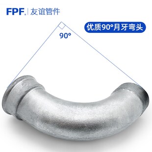月牙弯头镀锌月弯越弯大弯4寸DN50/65/80/100 G4大弧度内外丝弯头